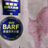 麦富迪猫粮 barf霸弗生骨肉主食冻干天然成猫粮100g牛肉配方均衡营养 实拍图