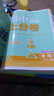 2025版初中上分卷 地理七年级下册 人教版 单元期中期末检测卷 必刷题理想树图书 实拍图