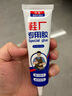 林雷鞋胶专用胶补鞋胶粘鞋专用胶水强力胶 鞋子皮鞋胶水强力胶补鞋胶专用胶运动鞋软性树脂胶水1支60ml 实拍图
