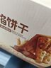 良品铺子牛肉饼干600g酥脆休闲零食夹心饼干独立包装出游送礼 实拍图