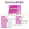 德国Remifemin莉芙敏片黑升麻片 更年期综合症200粒 平衡激素 缓解盗汗 舒缓情绪 实拍图