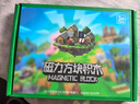 布鲁奇我的世界磁力方块儿童玩具3-6岁磁力积木大颗粒益智玩具男孩礼物 实拍图