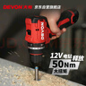 大有（Devon）京东集采JC系列12V无刷冲击手电钻电动螺丝刀工具 5209自营专供S7 实拍图