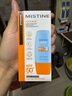 Mistine蜜丝婷小黄帽防晒霜【日常通勤】防水汗紫外线40mlSPF50+学生军训 实拍图