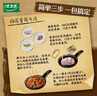 太太乐黄焖鸡 复合调味料 一料多用 调料酱  100g  实拍图