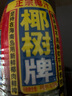 椰树椰汁 1.25L/瓶 植物蛋白饮料 正宗海南特产饮料 实拍图