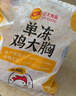 CP正大食品鸡大胸 3斤 冷冻生鲜 鸡肉自营健身减脂早餐 实拍图
