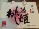 东阿阿胶桃花姬阿胶糕180g*2即食阿胶糕礼盒补品糕送长辈 送父母礼物 实拍图