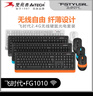 双飞燕（A4TECH）FG1010 飞时代键鼠套装无线 台式电脑笔记本外接办公薄膜键盘鼠标套装无线便携 象牙白 实拍图
