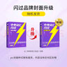 【官方直营】备考2026.06英语四级词汇闪过巨微英语四级真题逐句精解四级真题闪过试卷单词书大学英语四六级词汇书考频记忆分批发货 【基础弱用】四级词汇闪过+巨微真题（基础&提高） 实拍图