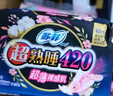 苏菲超熟睡柔棉感超长量多夜用卫生巾42cm15片姨妈巾自营官方旗舰 实拍图