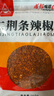 川珍二荆条辣椒面160g袋装四川微辣椒粉香海椒面油泼辣子调料火锅蘸料 实拍图