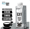 OATLY噢麦力 咖啡大师燕麦奶 咖啡伴侣植物蛋白谷物 250ml*6礼盒 实拍图