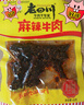 老四川（laosichuan）牛肉干 麻辣藤椒山椒火锅60g*10袋 肉干重庆四川特产零食小吃牛肉 麻辣牛肉60g*10袋 实拍图