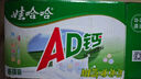 娃哈哈 AD钙奶 含乳饮料 220g*20瓶 整箱装 电商专供 实拍图