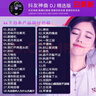 正版唱片 抖友网络流行音乐热门新歌DJ 2025精选中文劲爆dj重低音电音舞曲 汽车载cd碟片无损音质6CD光盘歌碟 实拍图