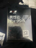 涩井延时湿巾延迟湿巾持久不麻可口日本进口品牌外用硬久不射神油印度 日本涩井升级配方名贵药材更威猛1盒/8片 实拍图