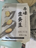 赤川 内蒙古生蚕豆 5斤 干蚕豆新鲜蚕豆粗粮生胡佛豆 实拍图