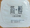 君乐宝 简醇 0蔗糖 90g *8联杯装 低温酸奶酸牛奶 生鲜 健康轻食 实拍图