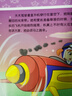 汪汪队立大功儿童安全救援故事书 第1辑：抢救机器狗  实拍图