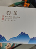 福茗源茶叶绿茶 安吉白叶一号珍稀白茶 明前2025新茶叶礼盒送礼250g 实拍图