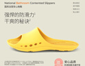 KENROLL科柔专业防滑拖鞋浴室轻薄无味洗澡透气男女家居鞋 实拍图