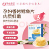 孕味食足 鲜烤鳕鱼片 孕妇零食即食营养烤鱼片鱼干熟食海鲜休闲零食80g 实拍图