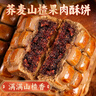 麦酥园 荞麦果肉山楂饼干蛋糕点无糖精休闲零食品糖尿病人早餐面包1斤 实拍图