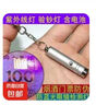 紫外线验钞灯验卡手持小型验钞机电筒紫光灯荧光剂烟草防伪检测器 【随身便携】验钞紫光灯-3个装 实拍图