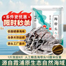 滩之涂日晒厚短海带头250g霞浦特产海带根干净无沙干货火锅煲汤凉拌菜 实拍图