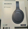 索尼（SONY）WH-1000XM4 高解析度无线蓝牙 智能降噪 头戴式 深夜蓝 高考祝福礼物 实拍图