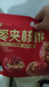 良品铺子 枣夹核桃400g红枣无添加夹心灰枣核桃新疆特产孕妇营养独立包装 实拍图