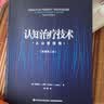 万千心理·认知治疗技术：从业者指南（原著第二版） 实拍图
