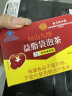 内廷上用北京同仁堂益脂茶30g绞股蓝山楂荷叶清降调节血脂茶偏高者袋泡 实拍图