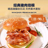 王家渡经典培根400g美式培根肉片儿童早餐三明治火腿片烧烤披萨火锅食材 实拍图