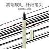 植物主义准孕妇眼线笔适用彩妆天然防水极细速干不晕染黑色首乌眼线液笔 实拍图