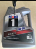 美孚（Mobil）美孚1号极光银美孚先进全合成汽机油 5W-30 SP级4L 新老包装发货 实拍图