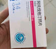 [美达信]阿托伐他汀钙片 20mg*14片 7盒装 专业药师服务 实拍图