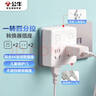 公牛（BULL）86型转换插头/插座/转换插座/电源转换器 一转四转换插头 适用于卧室、厨房 4位分控开关 GN-93223 实拍图