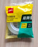 得力（deli）易撕透明胶带 12mm*30y高粘小胶带 开学必备学习用品 错题整理学生文具 1卷凑单 办公用品 30009 实拍图