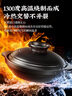荣事达（Royalstar）煲仔饭砂锅陶瓷煲汤炖汤锅耐高温干烧不裂燃气炖锅专用宽口 2.1L 实拍图