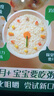 英氏婴儿营养辅食粥胡萝卜虾玉米菠菜218g 宝宝即食冲泡粥快冲粥10月+ 实拍图