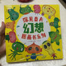 一脚踏进物理世界3-6岁物理启蒙科普绘本小猛犸童书(平装9册) 实拍图