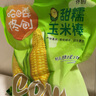 京鲜生东北黄糯玉米200g*3棒 新鲜甜糯玉米棒真空包装粘玉米  源头直发 实拍图