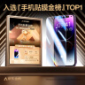 闪魔 适用苹果钢化膜iphone手机膜高清抗指纹防爆防摔保护膜 【加强版】2片+神器 苹果iPhone14ProMax 实拍图