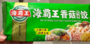 海霸王围炉火锅饺 315g  燕饺虾饺香菇饺3联装 四季饺 火锅关东煮食材 实拍图