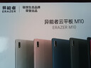 联想（Lenovo）生态品牌 异能者 M10 10.4英寸4G通话全网通平板 2K平板电脑 办公TUV护眼屏  8+256 太空灰 4G版 实拍图