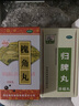 梁湖 槐角丸200丸 治痔疮专用药便血止血便秘肿痛混合内外痔去肉球地榆愧角丸痔疮药口服 配合痔疮栓膏凝胶 实拍图
