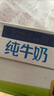 全脂纯牛奶整箱250ml*16盒*3箱 早餐伴侣 礼盒装 实拍图
