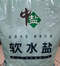 中盐软水盐 软水机洗碗机怡口等净水器通用盐 离子交换树脂再生剂10kg 怡口再生剂10kg 实拍图